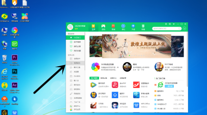 360软件管家怎样下载视频到u盘