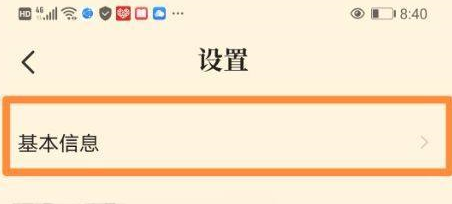 七猫小说的图标