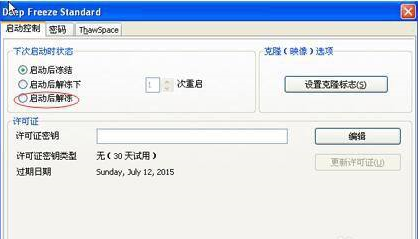 冰点还原怎么解冻