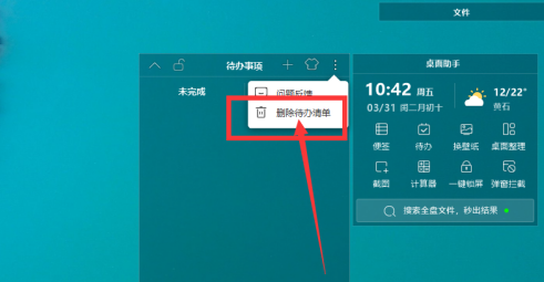 如何彻底清除元气桌面