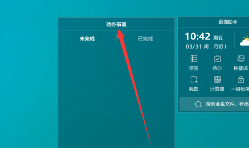 如何彻底清除元气桌面
