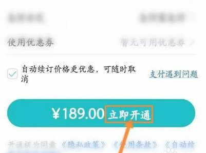 cad看图王怎么升级账户