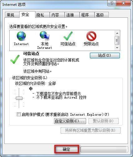 internet ecplorer打不开