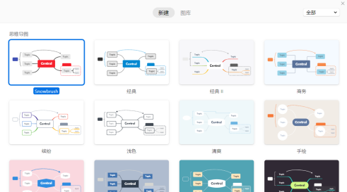 xmind怎么添加子主题