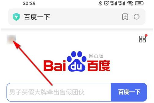 百度一下如何开启安全搜索