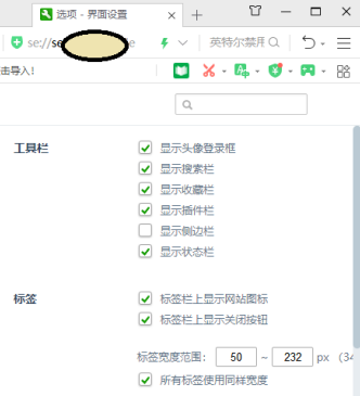 360安全浏览器修改网页内容