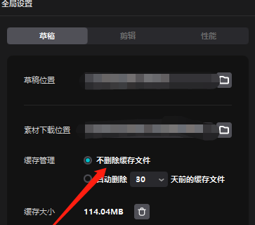 剪映怎么去缓存