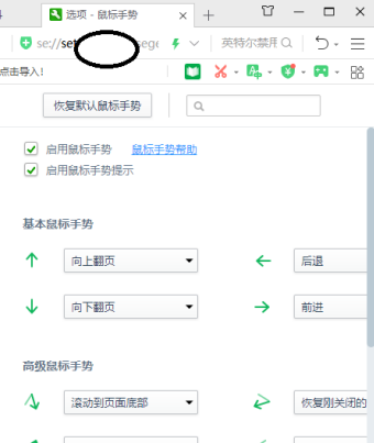 360安全浏览器修改网页内容