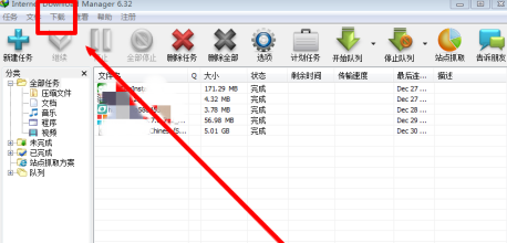 idm怎么设置自动下载