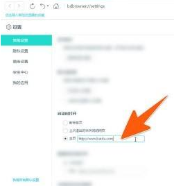如何将百度设为首页