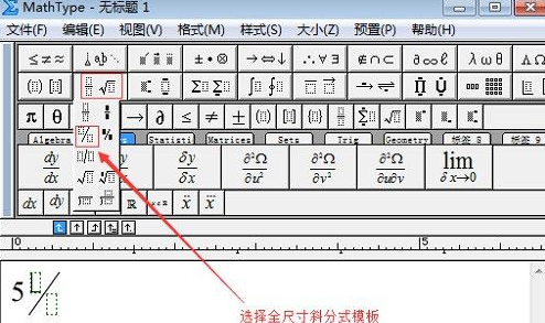 mathtype怎么输入负号