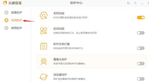 火绒安全软件和360安全卫士哪个好