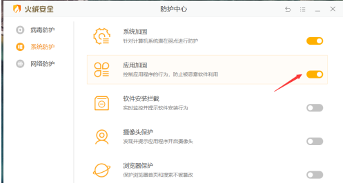 火绒安全软件和360安全卫士哪个好