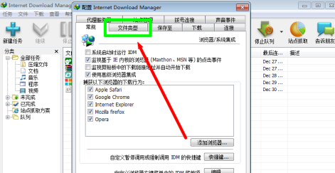 idm怎么设置自动下载