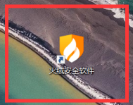 火绒安全软件怎样扫描病毒(火绒安全软件怎样扫描病毒)