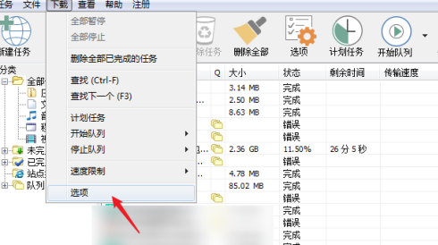 IDM下载器如何设置代理服务器
