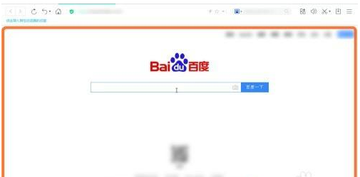 如何将百度设为首页