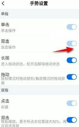 todesk怎么右键