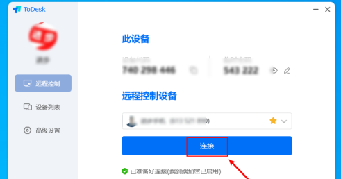 todesk手机远程控制手机