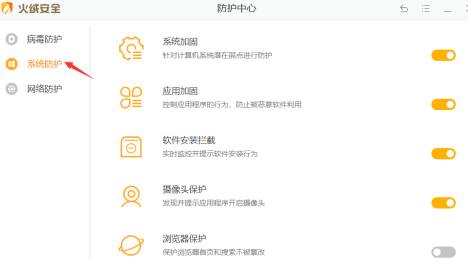 360浏览器关闭屏幕保护