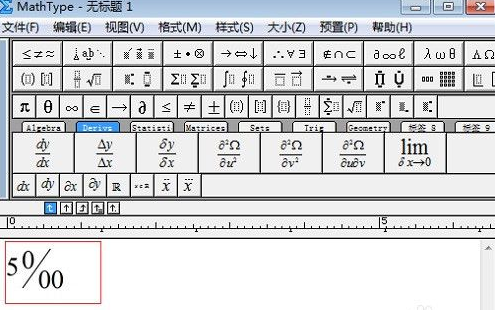 mathtype怎么输入负号