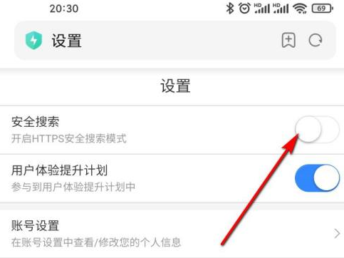百度一下如何开启安全搜索