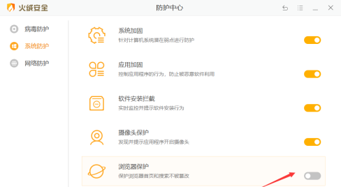 360浏览器关闭屏幕保护