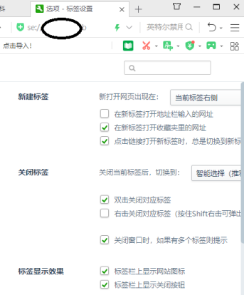 360安全浏览器修改网页内容