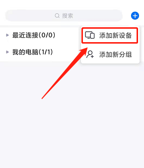 todesk设置