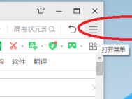 360安全浏览器如何改变浏览器设置(360安全浏览器修改网页内容)