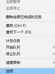 idm下载器使用