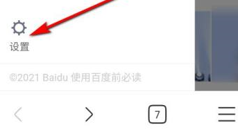 百度一下如何开启安全搜索