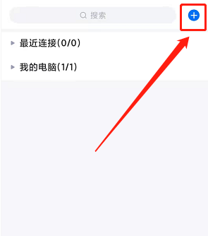 todesk设置