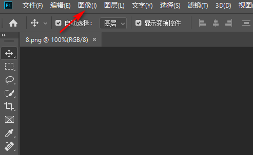 photoshop中如何调整图片大小