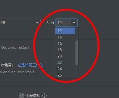pycharm放大字体快捷键