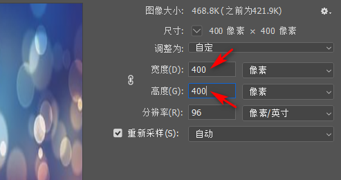 photoshop中如何调整图片大小