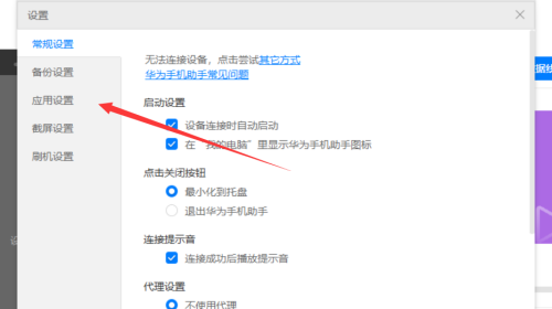 华为手机自动清理安装包怎么取消