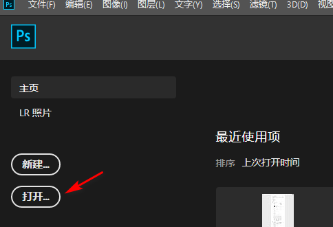 photoshop如何调整图片大小(photoshop中如何调整图片大小)