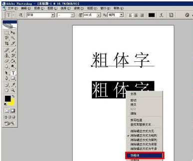 photoshop怎样换照片底色