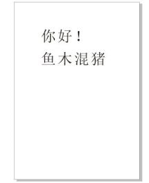 coreldraw调整行间距没改变