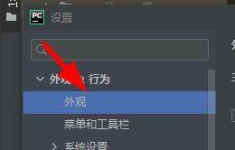 PyCharm怎么设置编译器外观(pycharm编译器下载)