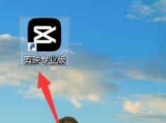 剪映专业版如何添加贴纸遮挡(剪映添加贴纸怎么把贴纸背景透明)