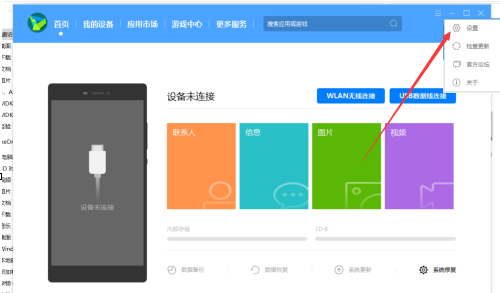 华为手机自动清理安装包怎么取消
