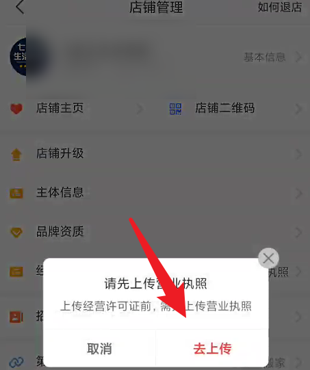 拼多多上传营业执照加权重吗