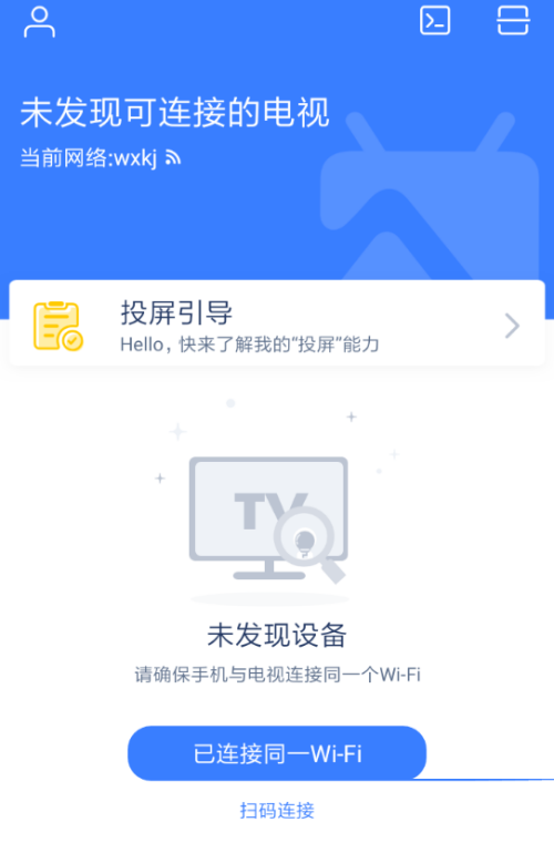 乐播投屏麦克风采集在哪里