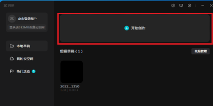剪映专业版怎么慢放视频