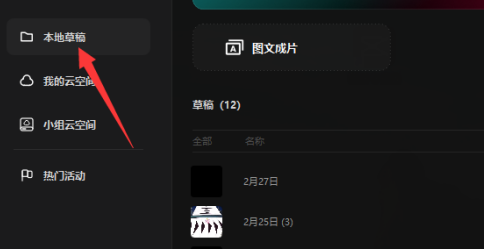 剪映分割后怎么转场