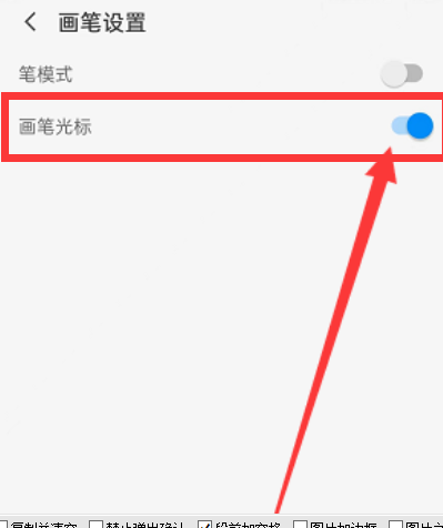 painter怎么开画笔光标