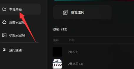 剪映专业版怎么调音量