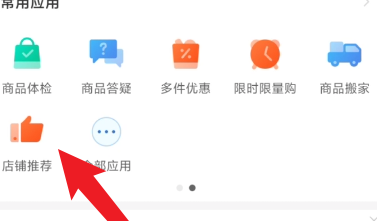 拼多多商家开启退货包运费